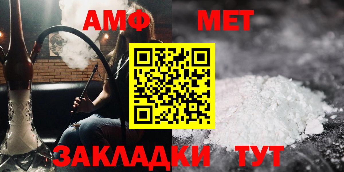 АМФЕТАМИН 97%  Вход с VPN  Кимры 