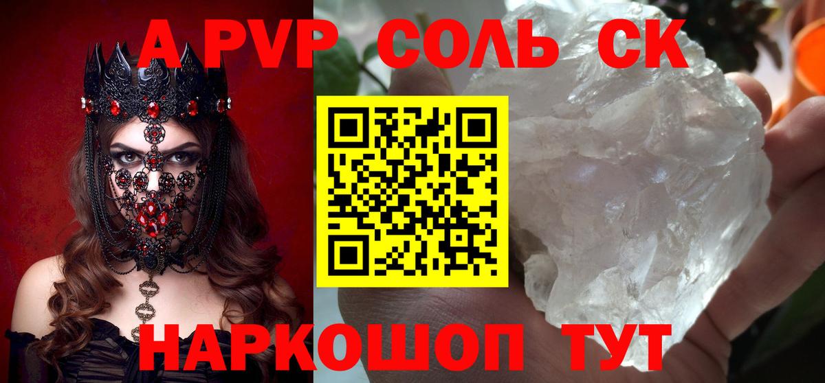 Alpha PVP крисы CK  А ПВП VHQ  Кимры  хочу   Вход с VPN 