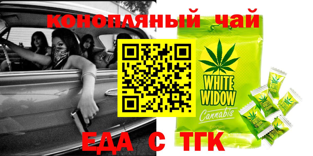 Кимры  Печенье с ТГК марихуана  Вход с VPN 