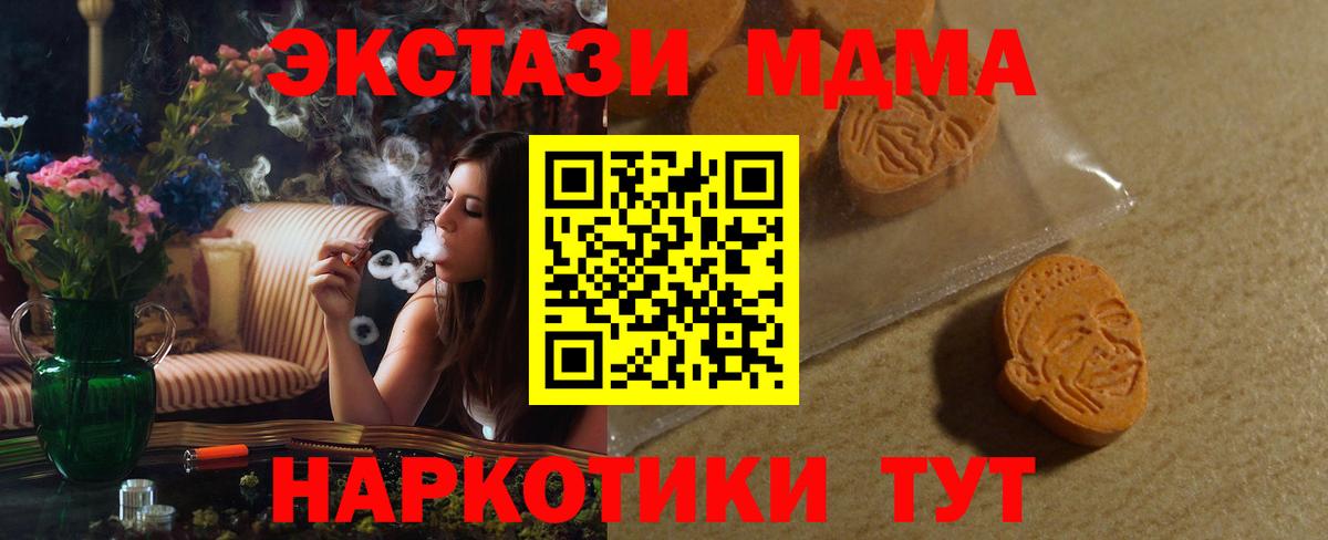 ЭКСТАЗИ mix  Вход с VPN  Ecstasy  Экстази 250 мг  Кимры 