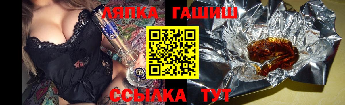 ГАШ гашик  ГАШИШ VHQ  Кимры  ГАШ  Вход с VPN 