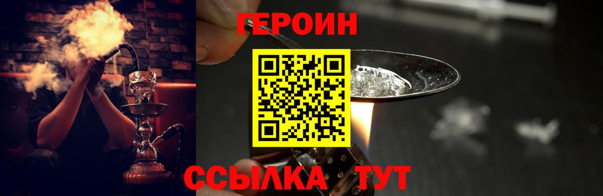 Героин гречка  Вход с VPN  Кимры 