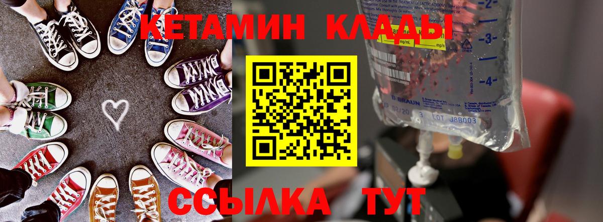 Кетамин VHQ  OMG рабочий сайт  Кимры  Кетамин ketamine  Вход с VPN 