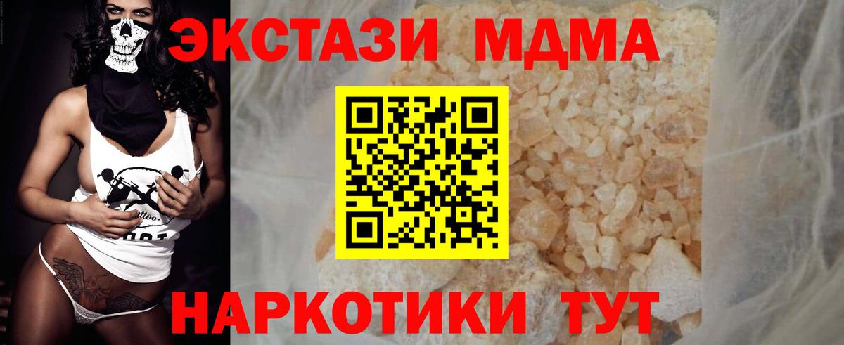 Кимры  МДМА Molly  MDMA  Вход с VPN 