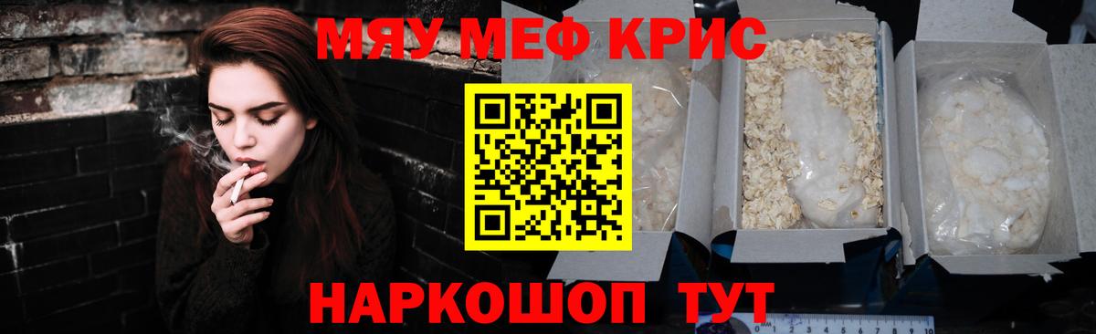 где продают   Меф 4 MMC  ОМГ ОМГ маркетплейс  Меф  Вход с VPN  Кимры  МЕФ 4 MMC 