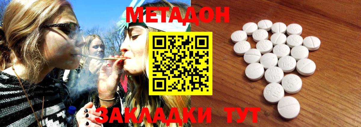 нарко площадка наркотические препараты  Метадон белоснежный  Вход с VPN  Кимры  МЕТАДОН VHQ 