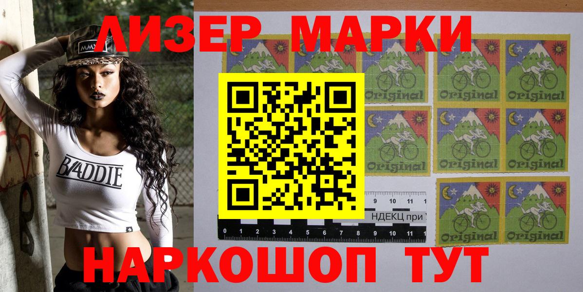 Марки N-bome  Марки 25I-NBOMe 1,5мг  Вход с VPN  Кимры 