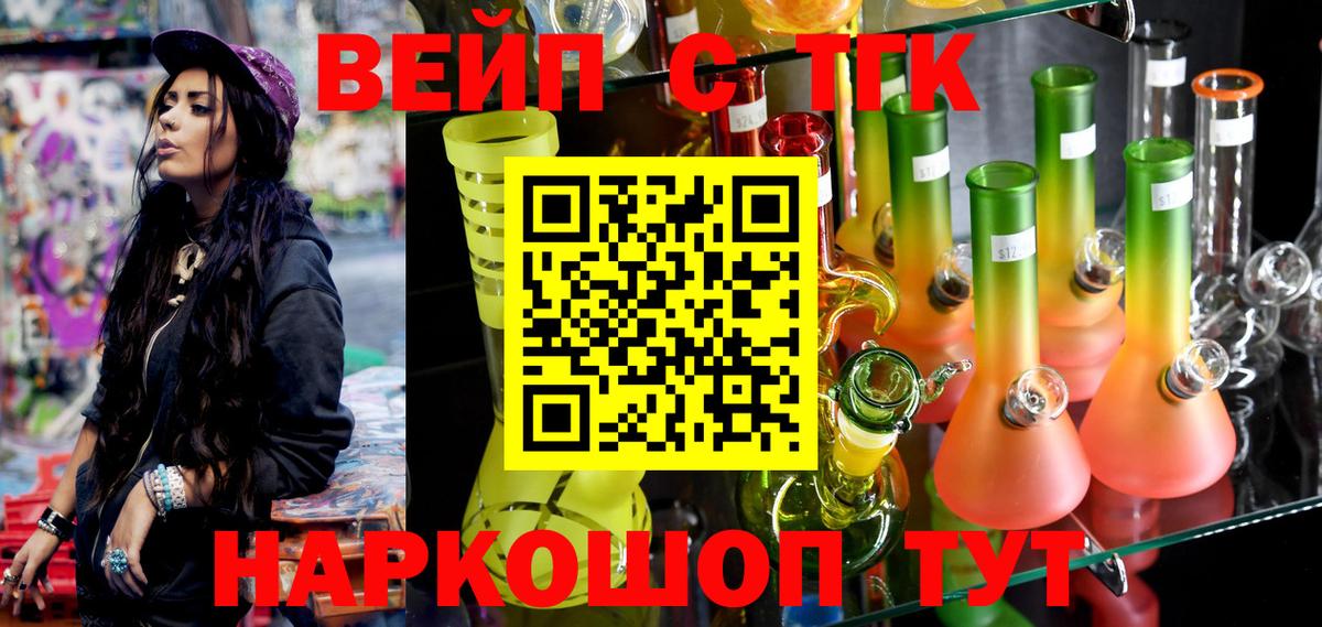 Кимры  Дистиллят ТГК вейп с тгк  Вход с VPN 