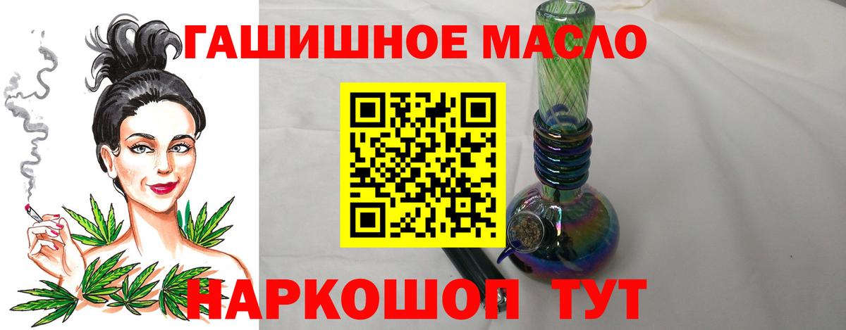 Дистиллят ТГК THC oil Кимры